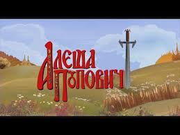смотреть онлайн бесплатно мультфильм алеша попович и тугарин змей Multfilmyalesha Popovich I Tugarin Zmej Ukraina Kiev Prodazha Arenda Kvartira Nedvizhimost Sale For Rent Ukraine Fotogra Good Movies Videos Funny 3d Animation