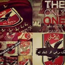 من الفرق الاوروبية ، ومشاهدة مباريات الدوري المصري مع الاهلي والزمالك ، مشاهدة باقي الدوريات العربية ، وكذلك مشاهدة مباريات. ØµÙˆØ± Ø±Ù…Ø²ÙŠØ§Øª ÙˆØ®Ù„ÙÙŠØ§Øª Ø¹Ù† Ø§Ù„Ù†Ø§Ø¯ÙŠ Ø§Ù„Ø§Ù‡Ù„ÙŠ Ahly Club Ø³ÙˆØ¨Ø± ÙƒØ§ÙŠØ±Ùˆ