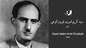 Seyed Karim Amiri Firuzkuhi Information