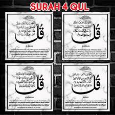 7 fatiha 7 ayatul kursi 7 kafiroon 7 ikhlas 7 falaq 7 nas ruqyah sehr evil magic jinn 1. Frame Hiasan Surah 4 Qul Al Kafirun Al Falaq An Nas Al Ikhlas Marble B70 Shopee Malaysia