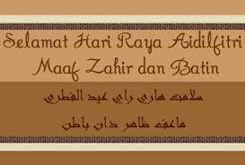 Alternatively you could use apa khabar (how are you?) or just stick with hello. The Word Collector 2 Malay Greetings For Ramadan And Eid Ul Fitr