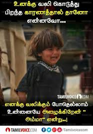 Pin By Rio On Mother Photo Album Quote Voice Quotes Life Facts