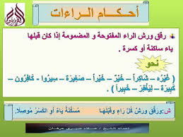 احكام الراءات Islamic Quotes Wallpaper Islamic Quotes Wallpaper Quotes