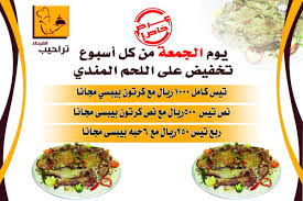 مطعم تراحيب On Twitter