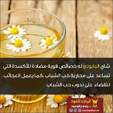 خصائص شاي البابونج معلومة صحة جمال Food Breakfast Pudding