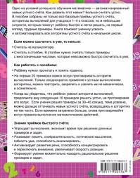 логические задачи по математике 7 класс с ответами и решением Bystryj Sposob Nauchitsya Bystromu Schetu Obsuzhdenie Na Liveinternet Rossijskij Servis Onlajn D Prepodavanie Matematiki Uroki Matematiki Nachalnoe Obrazovanie