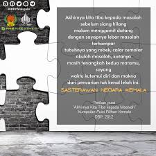 Originally called balai pustaka, it was founded on 22 june, 1956 in johor bahru. Petikan Puisi Dewan Bahasa Dan Pustaka Malaysia Facebook