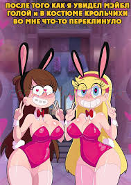 Порно комикс Гравити фолз. Мэйбл. История 3 | Эрокомиксы