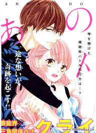 Usotsuki Na Hatsukoi Ouji Sama Wa Do S Host Manga Pin By Rene Reeves On Manga With Images Manga Anime Anime Anime Art