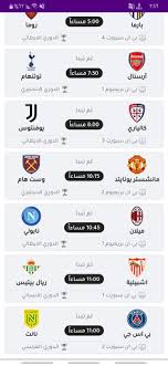 ريال مدريد وليفربول, مباراة ريال مدريد مباشر, مباراة ريال مدريد اليوم مباشر, مباراة ريال مدريد وليفربول. Updated Ù…Ø¨Ø§Ø±ÙŠØ§Øª Ø§Ù„ÙŠÙˆÙ… Ø¨Ø« Ù…Ø¨Ø§Ø´Ø± Hd ÙŠÙ„Ø§ ÙƒÙˆØ±Ø© Ù„Ø§ÙŠÙ Pc Android App Mod Download 2021