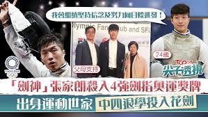 5 hours ago · 港隊劍擊代表張家朗在奧運男子花劍個人賽奪金，他的爸爸張子倫表示，仍然感到十分開心，昨晚整夜都睡不著。 Fvurk052alfk8m