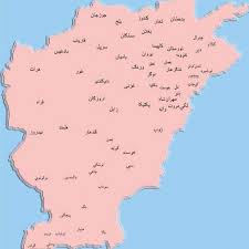 از غرب با ایران، از جنوب با پاکستان، از شمال با تاجیکستان، ازبکستان و ترکمنستان همسایه است. Ù„ÙˆÛŒ Ø§ÙØºØ§Ù†Ø³ØªØ§Ù† Photos Facebook