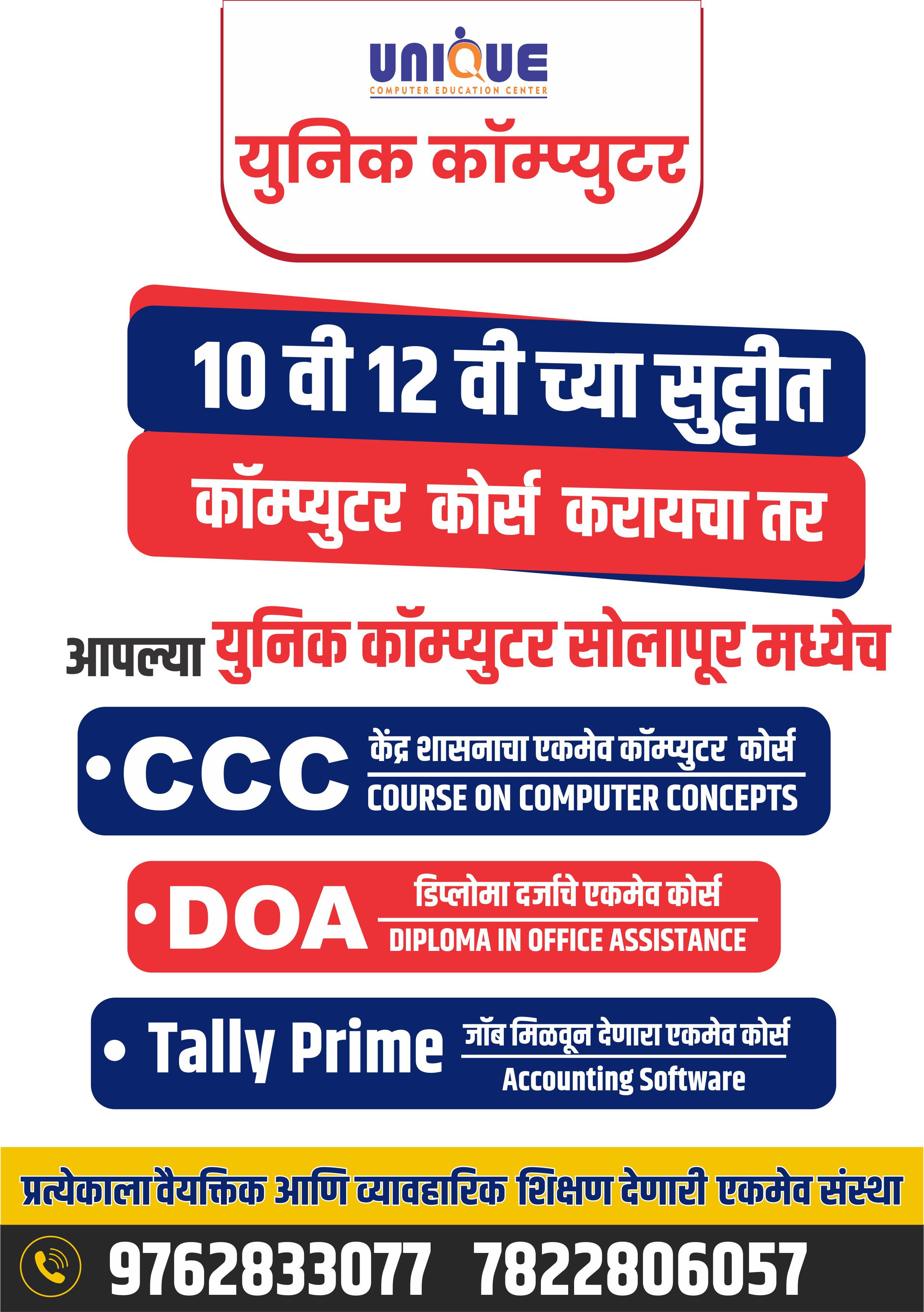 CCC TALLY DOA product image