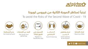 Saptco المنشورات فيسبوك