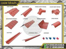قرميد بلاستيك Pvc اسعار القرميد 2021 Gutter Third Way Stone