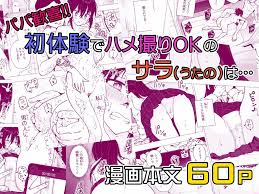 エロ漫画パパ活】セックスの経験が無い処女がパパ活とハメ撮りでお金稼ぎにハマっていく… | エロコミック｜無料エロ漫画・エロ同人誌