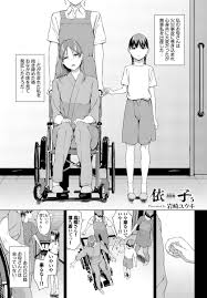 依子5(岩崎ユウキ)｜無料エロ漫画試し読み