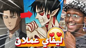 قصير القامة اسود الشعر يعاني من الارق لذا هو لا ينام إلا قليلاً ويحب شرب القهوة :coffee4:بنيته الجسدية وخبرته. Ù†Ø¸Ø±ÙŠØ§Øª Ù‡Ø¬ÙˆÙ… Ø§Ù„Ø¹Ù…Ø§Ù„Ù‚Ø© Ù„ÙŠÙØ§ÙŠ Ø¹Ù…Ù„Ø§Ù‚ Youtube
