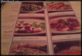 المسافرون العرب الاصلي