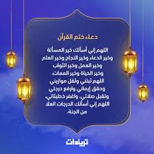 اذكار، أذكار، الأذكار، دعاء، ادعية، أدعية، ذكر، تسبيح، تسابيح، سبحة، سبح، اذكار الصباح، اذكار المساء، اذكار الصباح والمساء اليومية، الأذكار، اذكار المسلم، اذكار الصلاة، اذكار الوضوء، اذكار النوم، اذكار الاستيقاظ، اذكار الطعام، اذكار التشهد، اذكار الخلاء، اذكار المسجد، اذكار الآذان. Ø£Ø¯Ø¹ÙŠØ© Ø¨Ø¹Ø¯ Ø®ØªÙ… Ø§Ù„Ù‚Ø±Ø¢Ù† ÙÙŠ Ø±Ù…Ø¶Ø§Ù† 2020 Ù…ÙƒØªÙˆØ¨Ø© ØªØ±ÙŠÙ†Ø¯Ø§Øª