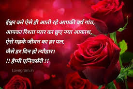 Marriage anniversary wishes for friends sms anniversary shayari wishes in hindi. 71 Happy Marriage Anniversary Hindi à¤¶ à¤¯à¤° à¤¶ à¤¦ à¤¸ à¤²à¤— à¤°à¤¹ à¤• à¤¶ à¤­à¤• à¤®à¤¨ à¤