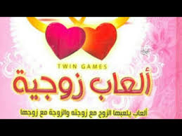 للمتزوجين فقط 7 ألعاب تضمن لك مزيدا من الإثارة بالفراش Youtube