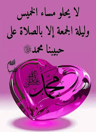 اللهم صل وسلم على نبينا وحبيبنا محمد وعلى آله وصحبه أجمعين Allah Islam Pearlescent