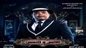 Check spelling or type a new query. Ø¨Ø§Ù„ØµÙˆØ± Ø·Ø±Ø­ Ø¨ÙˆØ³ØªØ±Ø§Øª ÙÙŠÙ„Ù… Ø§Ù„Ø£Ù†Ø³ ÙˆØ§Ù„Ù†Ù…Ø³