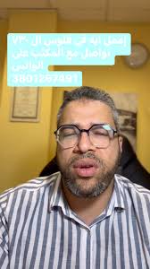 ‎‎ ليا فلوس في ال ٧٣٠ أو عليا في فلوس …ايه العمل #milano ‎#ايطاليا #italia  #730 #caf تواصل مع المكتب على واتس اب 3801267491‎ Parte 10