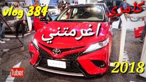 Fabia / skoda fabia monte carlo : ÙÙ„ÙˆÙ‚Ø§Øª Ø§Ø¨Ùˆ Ù†Ù‡Ø§Ù„ Abu Nehal Vlogs Ø§Ù„Ø¹Ø±Ø§Ù‚ Vlip Lv