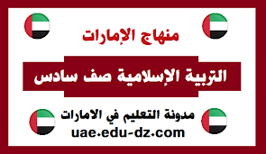 وقعت غزوة بدر الكبرى بين المسلمين والمشركين فى السابع عشر من رمضان للعام الثانى من الهجرة (الموافق 13 مارس 624م). Ø­Ù„ Ø¯Ø±Ø³ ØºØ²ÙˆØ© Ø¨Ø¯Ø± Ø§Ù„ÙƒØ¨Ø±Ù‰ ØªØ±Ø¨ÙŠØ© Ø¥Ø³Ù„Ø§Ù…ÙŠØ© ØµÙ Ø³Ø§Ø¯Ø³ ÙØµÙ„ Ø«Ø§Ù„Ø«