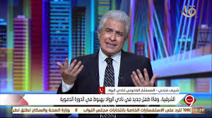 سجلت السلطات الصحية البنجالية 7 آلاف و666 إصابة جديدة بفيروس كورونا المستجد، ليرتفع بذلك إجمالي حالات الإصابة المؤكدة بالفيروس في البلاد إلى 904 آلاف و436 حالة. Ù…Ø´Ø§Ø¯Ø© Ø¹Ù„Ù‰ Ø§Ù„Ù‡ÙˆØ§Ø¡ Ø¨ÙŠÙ† ÙˆØ§Ø¦Ù„ Ø§Ù„Ø¥Ø¨Ø±Ø§Ø´ÙŠ ÙˆØ§Ù„Ù…Ø³ØªØ´Ø§Ø± Ø§Ù„Ù‚Ø§Ù†ÙˆÙ†ÙŠ Ù„Ù†Ø§Ø¯ÙŠ Ù…ØµØ±Ø§ÙˆÙ‰