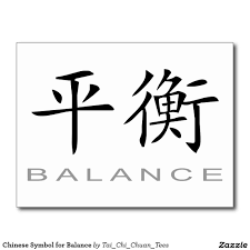 Chinese Symbol For Balance Postcard Zazzle Co Nz Chinese Symbols Symbols For Balance Chinese Writing