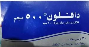 Maybe you would like to learn more about one of these? Ø¯ÙŠÙˆØ³Ø¨Ø± 450 50 Ù…Ù„Ù„ÙŠØ¬Ø±Ø§Ù… Ø£Ù‚Ø±Ø§Øµ ÙÙ…ÙˆÙŠØ© ÙÙ„Ø§ÙÙˆÙ†ÙŠØ¯ Ù†Ø¨Ø§ØªÙŠ Ù„Ù„Ø£ÙˆØ¹ÙŠØ© Ø§Ù„Ø¯Ù…ÙˆÙŠØ© ÙØ§Ø±Ù…Ø§Ø³ÙŠØ§