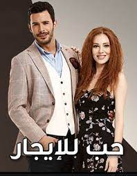 Maybe you would like to learn more about one of these? Ù…Ø³Ù„Ø³Ù„ Ø­Ø¨ Ù„Ù„Ø§ÙŠØ¬Ø§Ø± Ø§Ù„Ø­Ù„Ù‚Ø© 2 ÙƒØ§Ù…Ù„Ø© Ù…Ø¯Ø¨Ù„Ø¬Ø© Ù‚ØµØ© Ø¹Ø´Ù‚ Esheeq Ø§ØªÙØ±Ø¬ ØªÙŠ ÙÙŠ Ø§ÙˆÙ† Ù„Ø§ÙŠÙ† Ø§ØªÙØ±Ø¬ ØªÙŠ ÙÙŠ Ø§ÙˆÙ† Ù„Ø§ÙŠÙ† Itfaragtv