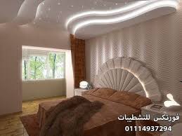 ديكورات جبس غرف النوم 9 Bedroom False Ceiling Design Ceiling Design Bedroom Ceiling Design Living Room