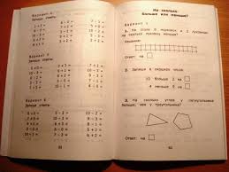 диагностическая работа по математике за 1 полугодие 6 класс Kontrolnaya Rabota Za 1 Polugodie 2 Klass Po Matematike Perspektiva Dorofeev Advertising Literature 10 Things