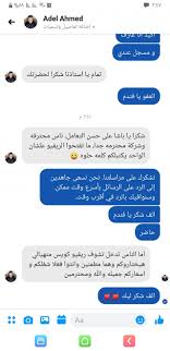نقل العفش و نقل الاثاث 01063232502 المتميز إكسبريس للنقل Home Facebook