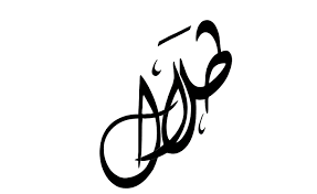 زخرفة اسم طلال إقرأ زخرفة اسم طلال واسم طلال بالانجليزي ودلع اسم طلال