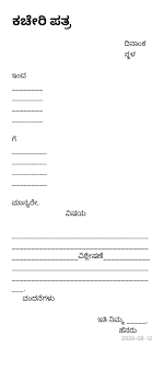 Details of the order must be. Letter Writing In Kannada Brainly In