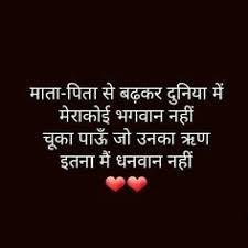 Motivation, motivational, inspiration, inspirational, success, successful, millionaire. 73 Parents Ideas Father Quotes Quotes Hindi Quotes