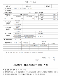 부산비비기 - 부비 > 성범죄자 방지를 위한 작성 서류, 섹스 신청서 > 자유게시판 | 부산비비기 - 부비