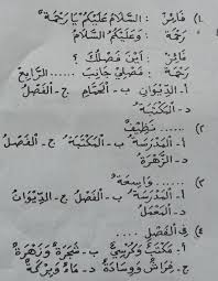 Jika ada yang belum paham apa itu article a, an and the silahkan namun pada postingan ini saya hanya akan memberikan 50 soal tentang penggunaan artikel a, an, the beserta jawabannya. Soal Bahasa Arab Hilyah Belajar Bahasa Arab Online
