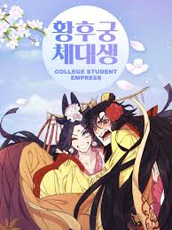College Student Empress Anime Manhwa Manga Manhwa