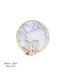 pin on عربي