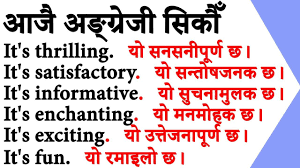 Vocabulary For Spoken English Practice With Nepali Meanings Important Adjectives In 2020 Learn English Vocabulary Vocabulary Learn English