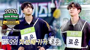 Rowoon Is Preparing For His Kick 2020 Isac New Year Special Ep 9 Youtube