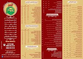 مطعم الاصيل