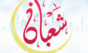 الخميس 15 جمادي الثاني 1442. Ù…ÙˆØ¹Ø¯ Ø´Ù‡Ø± Ø´Ø¹Ø¨Ø§Ù† ÙÙ„ÙƒÙŠØ§ 2021 1442 ÙÙŠ Ø¬Ù…ÙŠØ¹ Ø§Ù„Ø¯ÙˆÙ„ Ù…ÙˆÙ‚Ø¹ ØµØ¨Ø§Ø­ Ù…ØµØ±