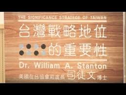 Image result for 為何台灣地位重要